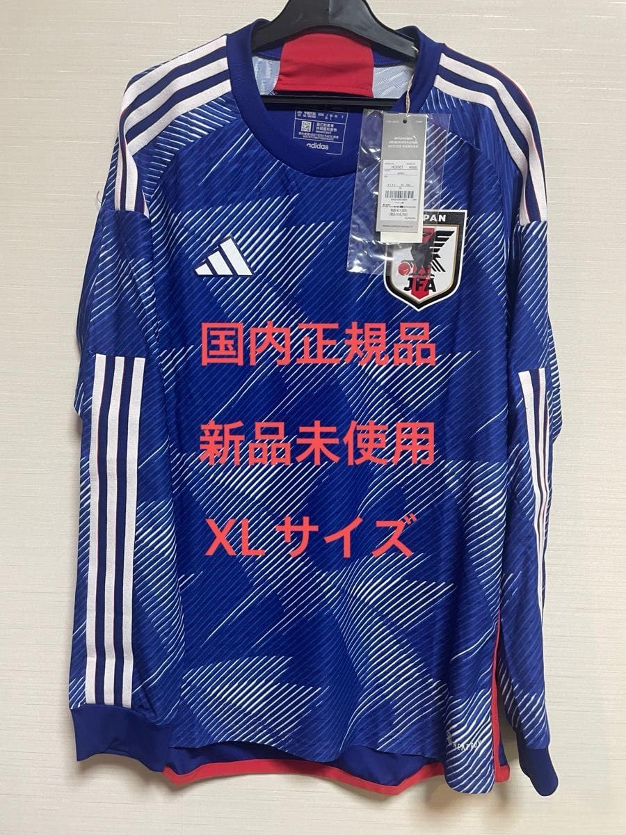【正規品】日本代表　冨安健洋　ユニフォーム　オーセンティック　クロアチア戦 adidas アディダス サッカー日本代表 2022 ホーム オーセンティック
